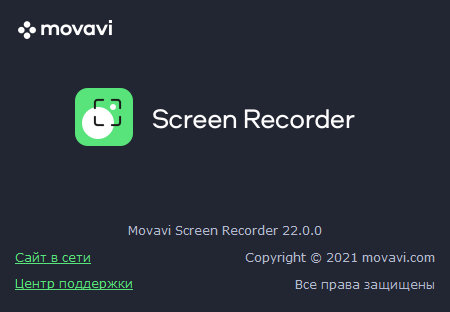Movavi Screen Recorder 22.0.0 + Portable