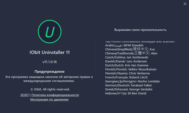 IObit Uninstaller Pro 11.1.0.16 + Portable