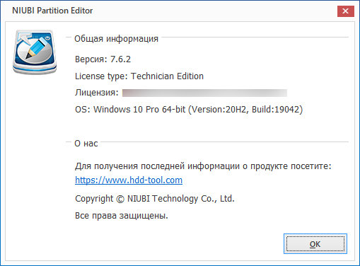 NIUBI Partition Editor Technician Edition 7.6.2 + Rus