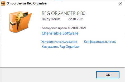 Reg Organizer 8.80
