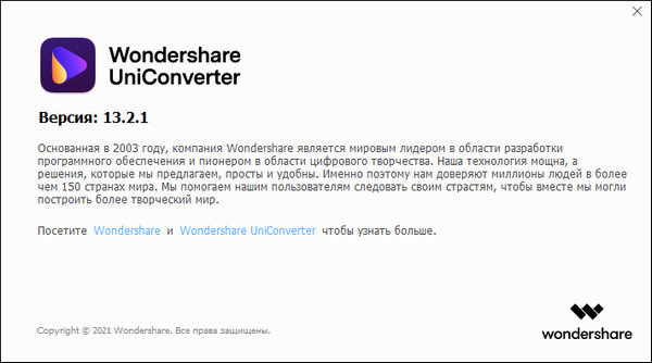 Wondershare UniConverter 13.2.1.89 + Portable