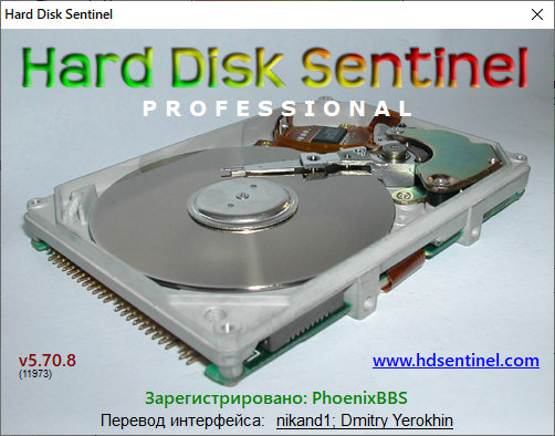 Hard Disk Sentinel Pro 5.70.8 Beta