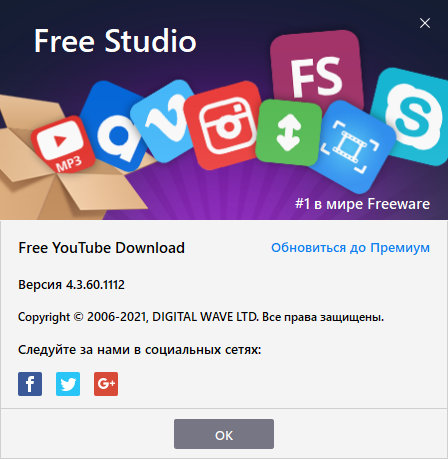 Free YouTube Download 4.3.60.1112 Premium