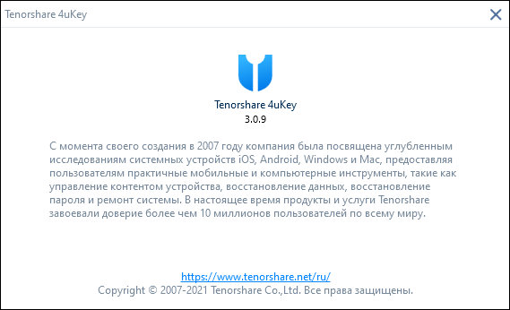 Tenorshare 4uKey 3.0.9.6