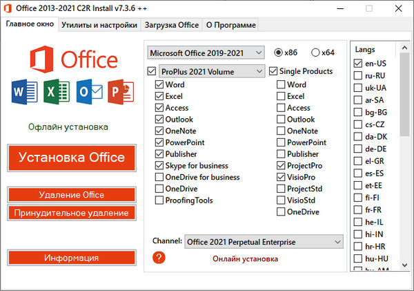 Office 2013-2021 C2R Install 7.3.6 + Lite