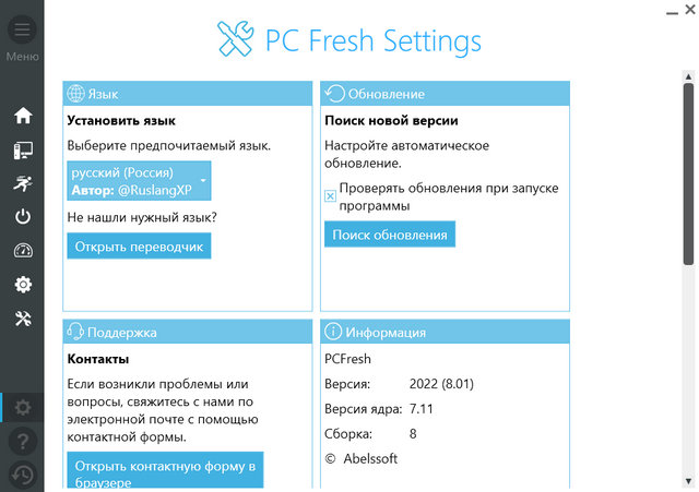 Abelssoft PC Fresh 2022 8.01.8 + Portable