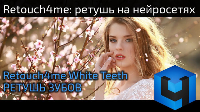 Retouch4me White Teeth