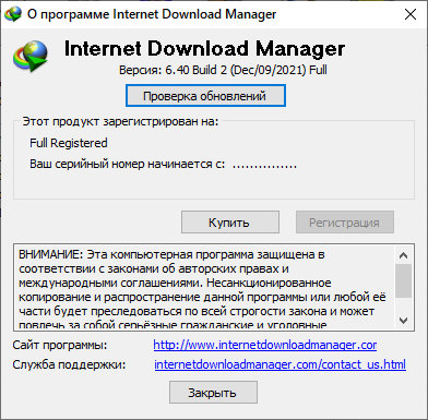 Internet Download Manager 6.40 Build 2