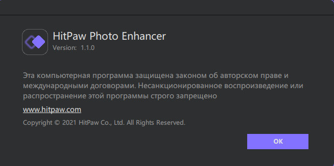 HitPaw Photo Enhancer 1.1.0.10 + Rus