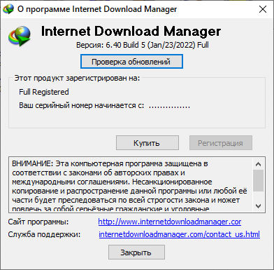 Internet Download Manager 6.40 Build 5