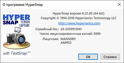 HyperSnap 8.22.00 + Rus