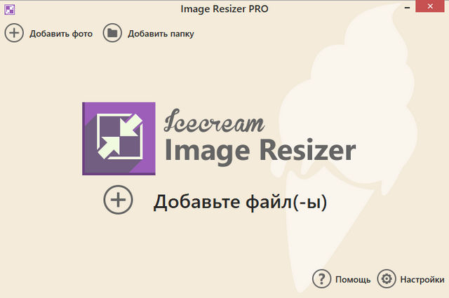 Icecream Image Resizer Pro 2.12