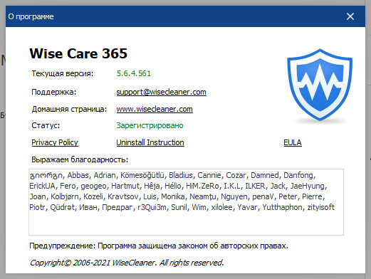 Wise Care 365 Pro 5.6.4 Build 561 + Portable