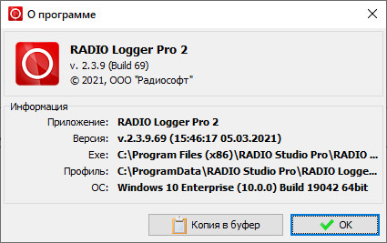 RADIO Logger Pro 2.3.9.69