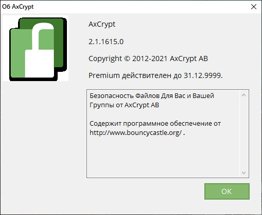 AxCrypt Premium / Business 2.1.1615.0