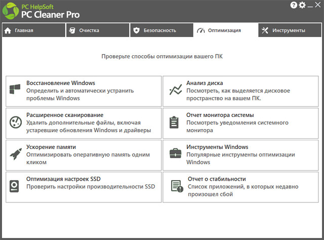 PC Cleaner Pro 8.0.0.5