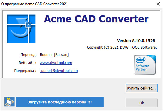 Acme CAD Converter 2021 v8.10.0.1528 + Rus