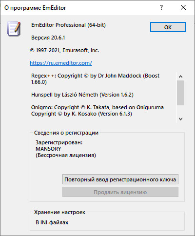 Emurasoft EmEditor Professional 20.6.1 + Portable