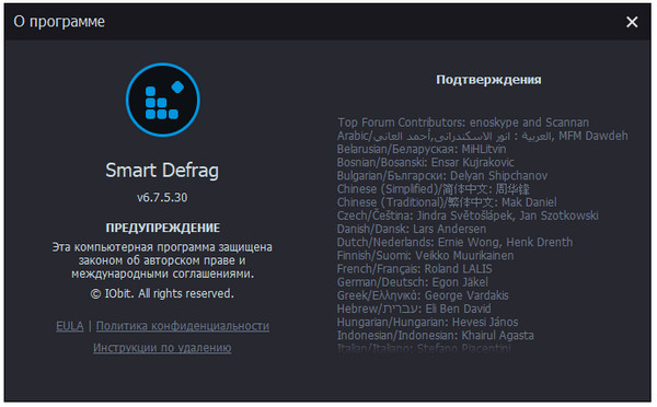 IObit Smart Defrag Pro 6.7.5.30