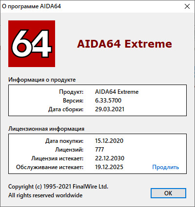 AIDA64 Extreme / Engineer 6.33.5700 Final