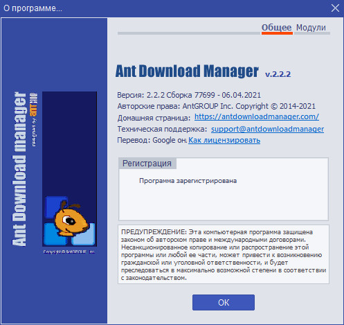 Ant Download Manager Pro 2.2.2 Build 77699