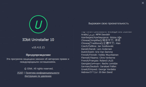 IObit Uninstaller Pro 10.4.0.15