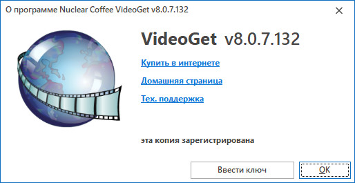 Nuclear Coffee VideoGet 8.0.7.132
