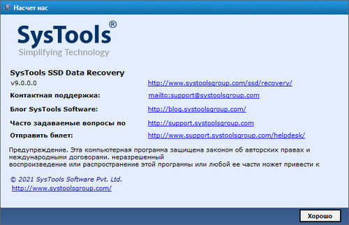 SysTools SSD Data Recovery 9.0.0.0