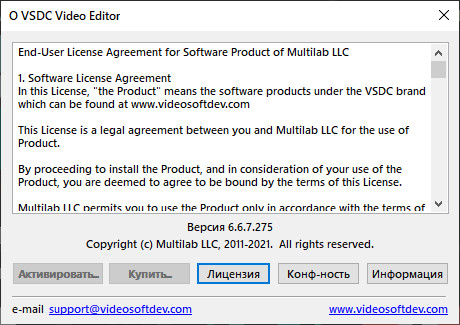 VSDC Video Editor Pro 6.6.7.274/275