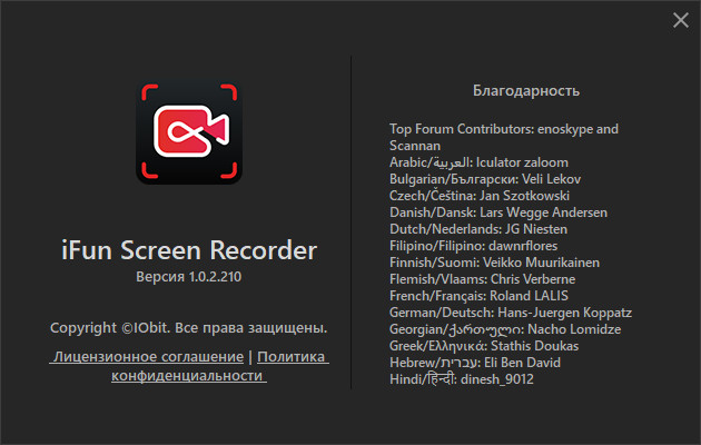 IObit iFun Screen Recorder Pro 1.0.2.210