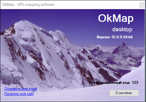 OkMap Desktop 16.0.0