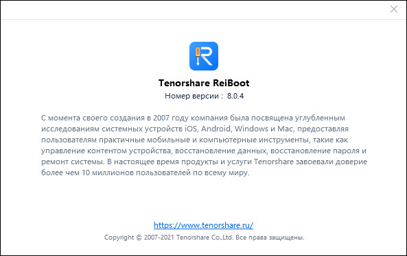 Tenorshare ReiBoot Pro 8.0.4.6