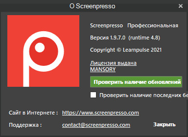 ScreenPresso Pro 1.9.7.0 + Portable