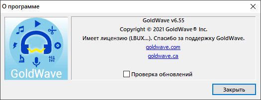 GoldWave 6.55