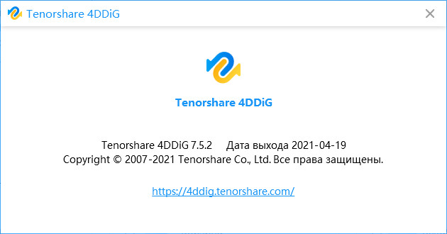 Tenorshare 4DDiG 7.5.2.7