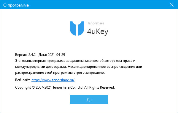 Tenorshare 4uKey 2.4.2.4