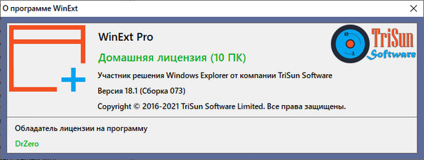 TriSun WinExt Pro 18.1 Build 073