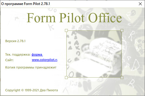Form Pilot Office 2.78.1 + Dictionaries