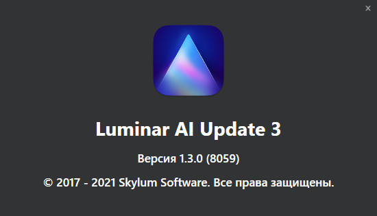 Luminar AI 1.3.0 (8059)