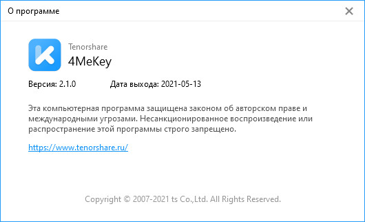 Tenorshare 4MeKey 2.1.0.0