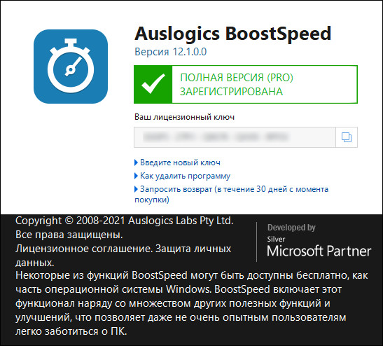 Auslogics BoostSpeed 12.1.0.0