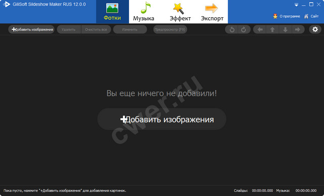 GiliSoft SlideShow Maker 12.0 + Rus