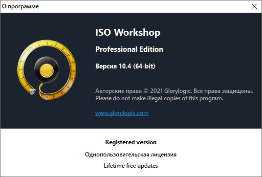 ISO Workshop Professional 10.4