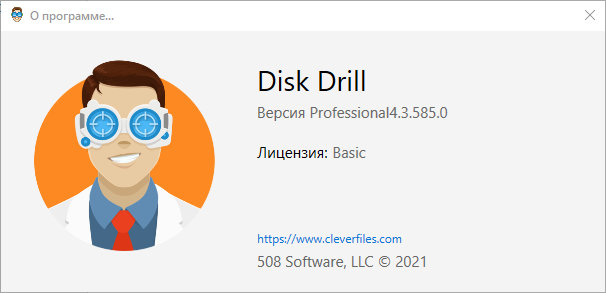 Disk Drill Professional 4.3.585.0