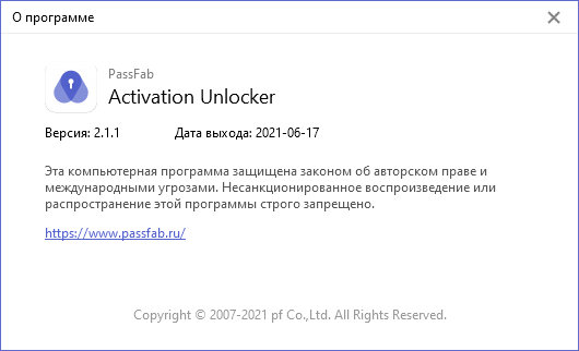 PassFab Activation Unlocker 2.1.1.6