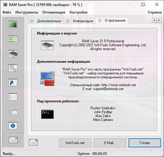 RAM Saver Professional 21.5