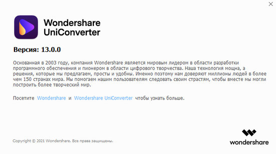 Wondershare UniConverter 13.0.0.32