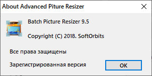 SoftOrbits Batch Picture Resizer 9.5