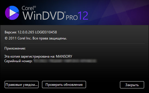 Corel WinDVD Pro 12.0.0.265 SP8 + Rus