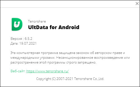 Tenorshare UltData for Android 6.5.2.7